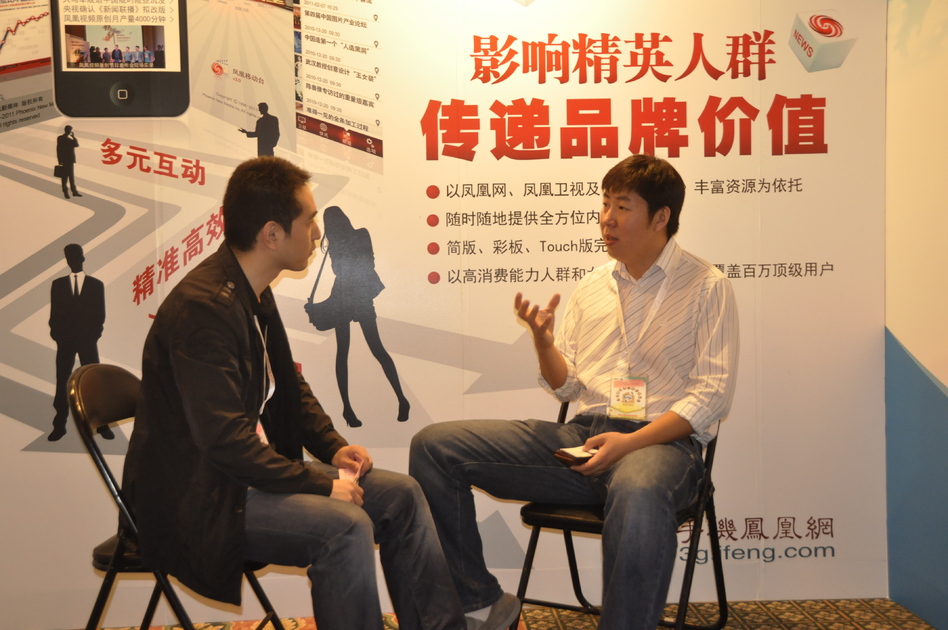 2011中国手机应用开发者大会精彩现场--今日导
