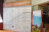 HORFA 2011 中国(上海)国际马业展览会的论坛会。