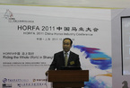 HORFA 2011 中国国际马业论坛会专家演讲
