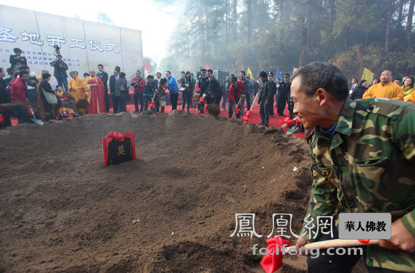 重庆古剑山佛教圣地开工奠基仪式