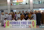 中国佛教代表团应邀访问韩国