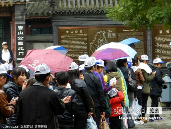 香山红叶节即将闭幕 周末游客冒雨前往