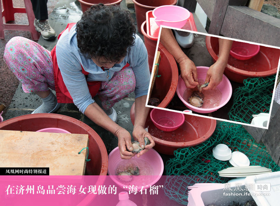 在济州岛品尝海女现做的“海石榴”
