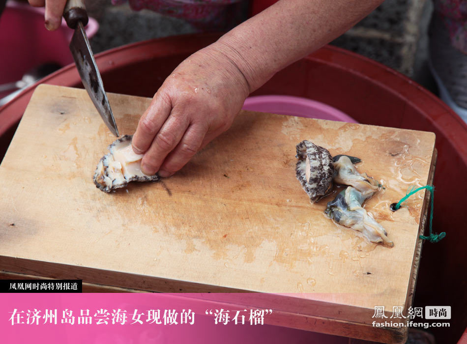 在济州岛品尝海女现做的“海石榴”