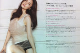 获此殊荣的孔贤珠为该杂志拍摄了一组美腿写真。