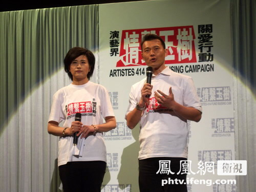 凤凰与香港演艺人协会情系玉树关爱行动汇演图集