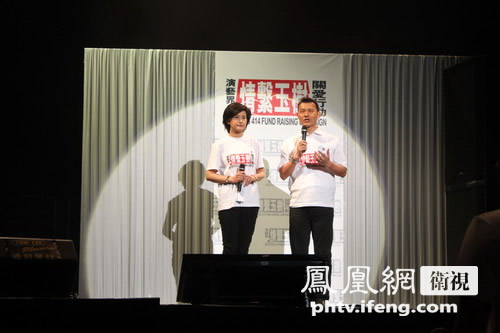 凤凰与香港演艺人协会情系玉树关爱行动汇演图集