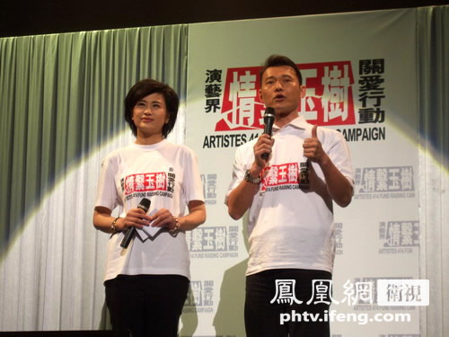 凤凰与香港演艺人协会情系玉树关爱行动汇演图集