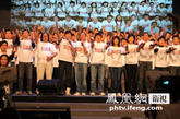汇演接近尾声时，在台下观看的中联办副主任李刚与香港政务司司长唐英年则分别上台致辞，并在其後与众星合唱汇演主题曲《手连心》。