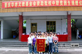 2008年6月25日重庆市华岩文教基金会于武隆发奖学金（图片来源：凤凰网华人佛教  摄影：重庆华岩寺）