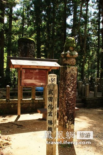 日本西行 动漫迷不可不知的传奇高野山