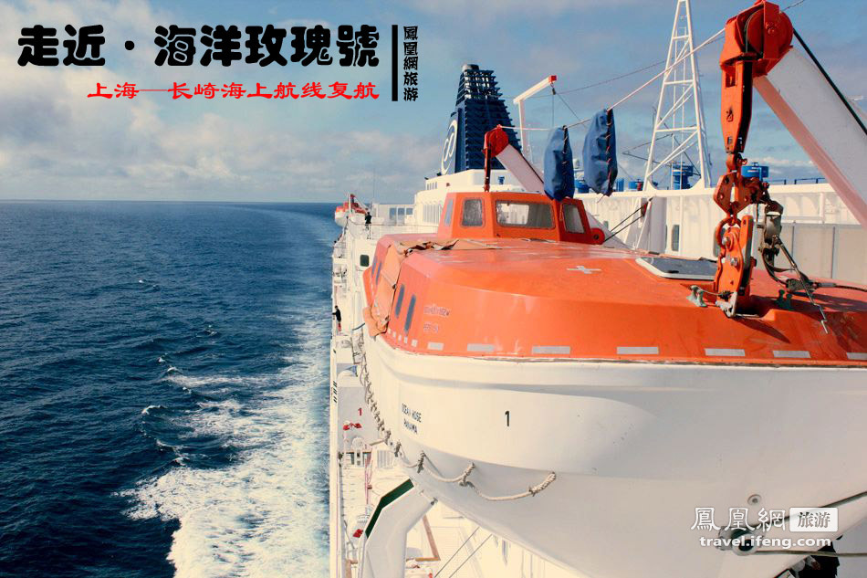 上海长崎航线复航 “海洋玫瑰”再秀风采