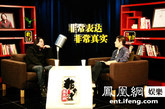 图注：高晓松与主持人王东再度对话。（图片来源：凤凰网娱乐）