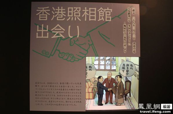 “孙中山•梅屋庄吉与长崎”展 再现中日友谊