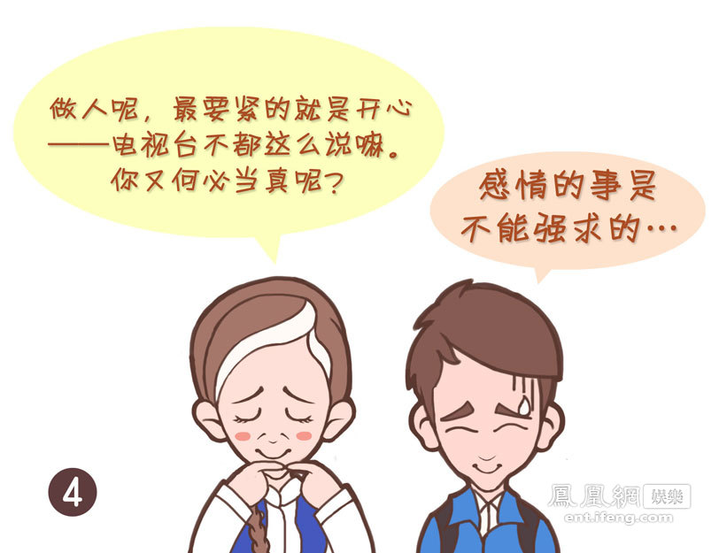 《桃姐》曝“四格漫画” 刘德华叶德娴携手闯金马[高清大图] 