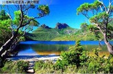 塔斯马尼亚岛，澳大利亚。澳大利亚丰富的内陆游总是让人忽略了它的岛屿和优美的海岸线。塔斯马尼亚岛作为澳大利亚最小的州就是一个典型的例子。小岛以其令人惊艳的风景而闻名于世。岛上近40%的领域是保护区(其中包括国家公园，自然保护区和世界级遗址)，也受到了很多户外运动爱好者的喜爱。