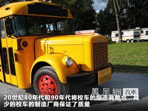 安全堪比装甲车 解读美国校车历史