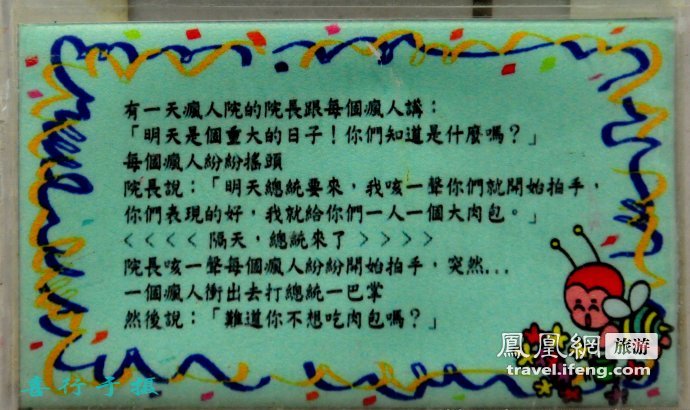 台湾厕所标语让人脸红：扫射乱射不如瞄准再射