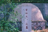 黄百韬战死于碾庄地区后，属下悄悄将其掩埋，并作了标记。黄伯韬夫人柳碧云得信后，央求从淮海战场逃回的黄伯韬副官李文正寻骨，后者率人悄悄寻回了黄百韬的尸体，并将其安葬在南京紫金山下、栖霞湖畔的李文忠墓之后，并立碑“黄涣然之墓”。