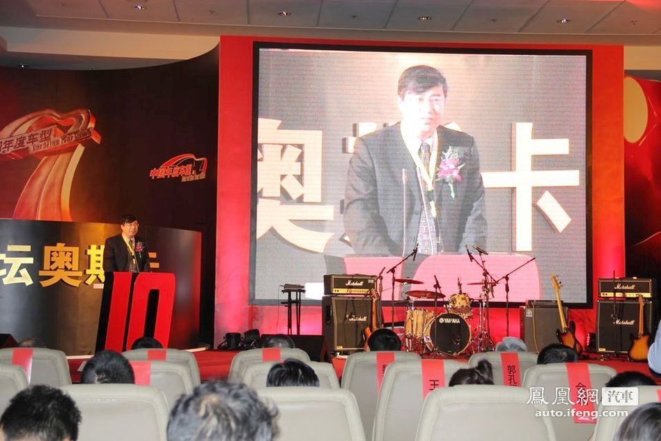 中国2012年度车型颁奖典礼北京成功举办