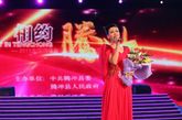 而来自自怒江的普米族歌手的茸芭莘那演唱了《嫂子颂》，表达了上世纪四十年代，为了抗击日本法西斯的侵略，无数正义的勇士在腾冲这片英雄的土地上“舍身赴难，视死如归”的精神……