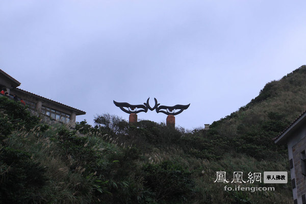 台湾灵鹫山 太平洋怀抱的禅修圣地