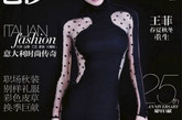 《时尚芭莎》2011年10月 - 王菲(双封面 - 黑版)