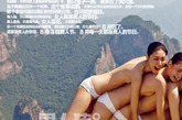 盘点2011年《男人装》年度封面大片，其中有一个有主题是“性感美女被折磨”。
2011年8月刊《8·3 男人节·虫与花的高压仙境》
