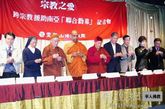 2004年12月，灵鹫山教团联合各大宗教团体成立南亚救援行动组织，呼吁所有灵鹫山弟子每周捐出断食一餐所得，救助印度洋海啸中的难民。（图片来源：台湾灵鹫山出版中心）