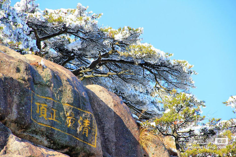 霁雪初晴 安徽黄山银装素裹分外妖娆