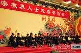 茶话会上，与会嘉宾还欣赏了由北京道教音乐团和煤矿文工团演员们演出的精彩节目。（图片来源：凤凰网华人佛教  摄影：桑吉扎西）