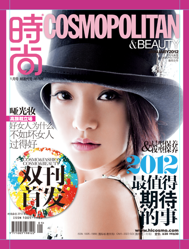 时尚COSMO 2011年各期及2012双周刊封面汇