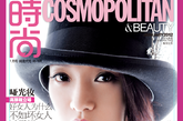 时尚COSMOPOLITAN 2012年1月刊封面1