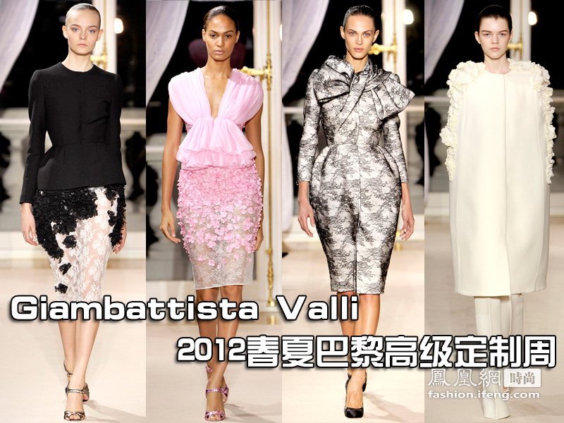 Giambattista Valli 2012春夏巴黎高级定制周