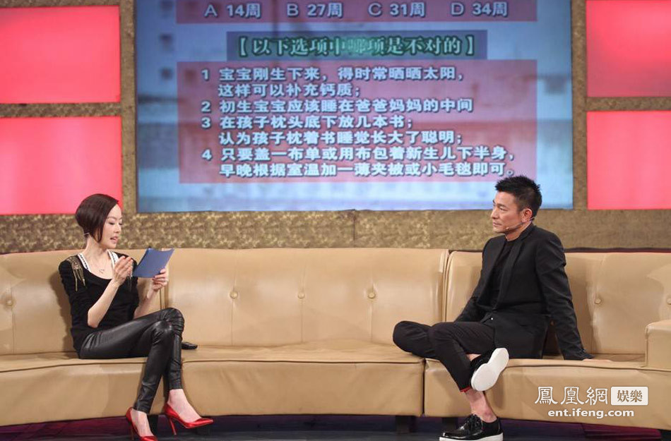 《桃姐》剧组做客《鲁豫有约》 刘德华未准备