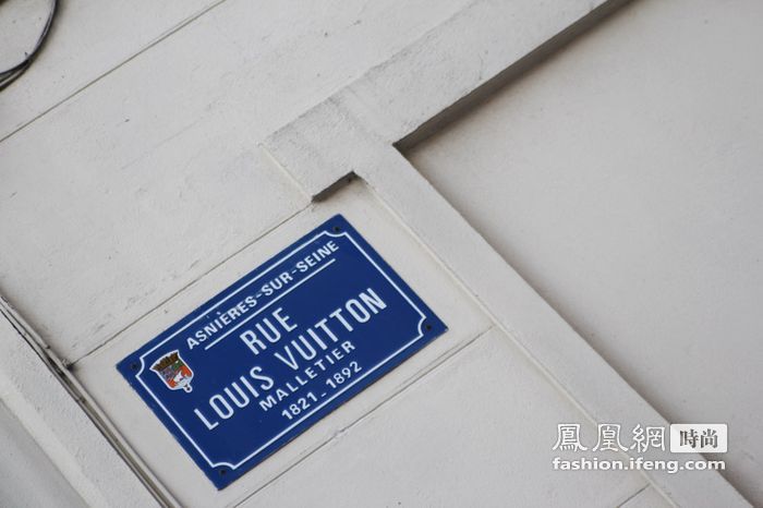 揭开神秘诱惑 深入Louis Vuitton家族大宅