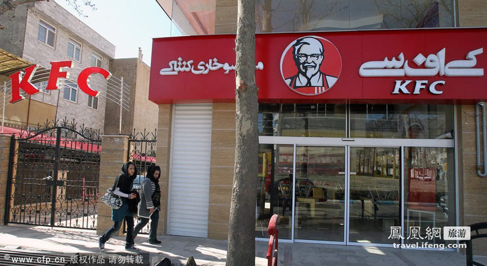 探秘伊朗首家美国品牌肯德基餐厅 此前严厉禁止
