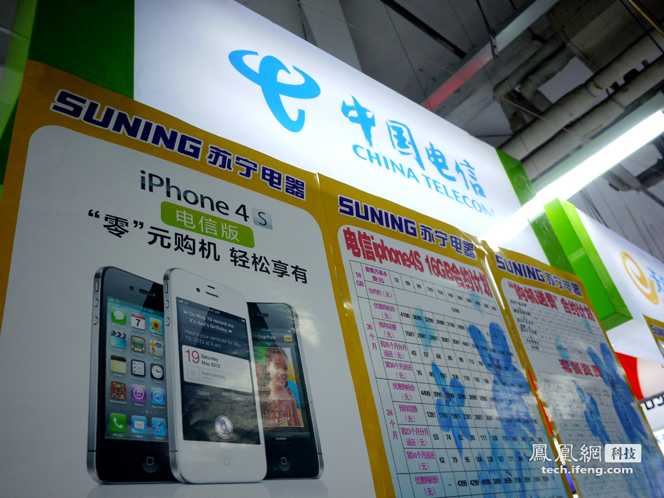 电信版iPhone4S国美苏宁发售现场图集