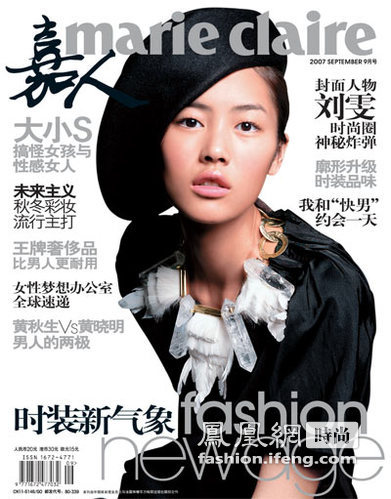 中国时尚20年：你记忆最深刻的封面女郎 