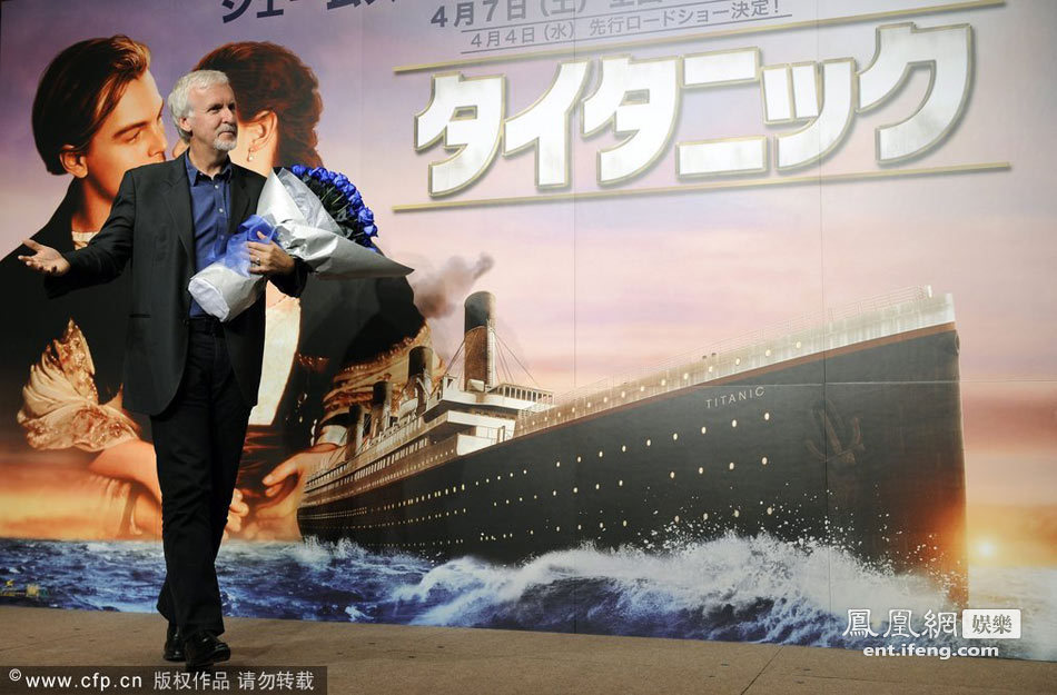 《泰坦尼克号3d》东京宣传 导演卡梅隆现身助