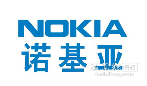 图为:诺基亚logo
