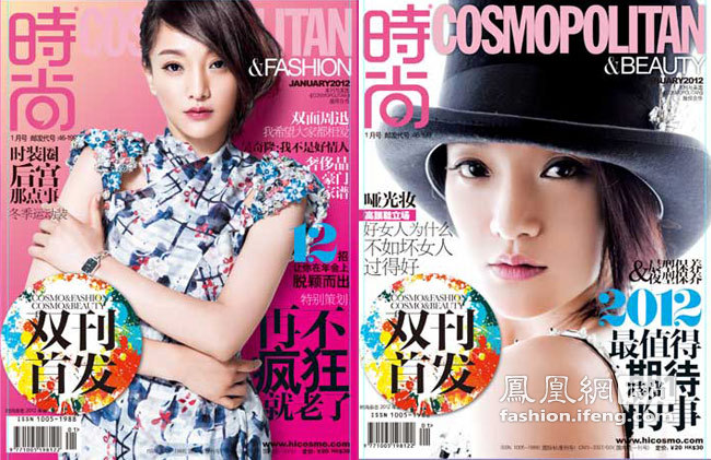 《时尚COSMOPOLITAN》2012年1-4月封面汇