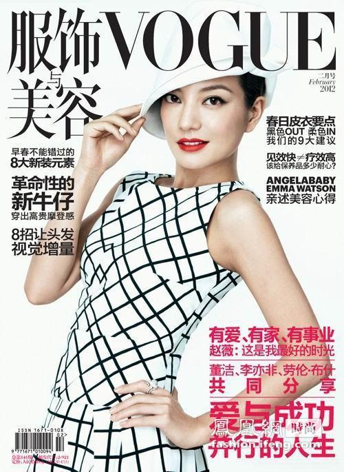 《VOGUE服饰与美容》2012年1月-4月封面汇