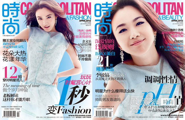 《时尚COSMOPOLITAN》2012年1-4月封面汇