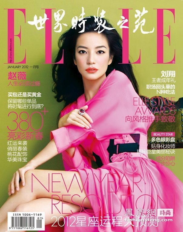 《ELLE 世界时装之苑》2012年1月-4月封面汇