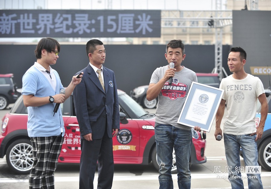 中国车手驾MINI创漂移入位吉尼斯世界纪录
