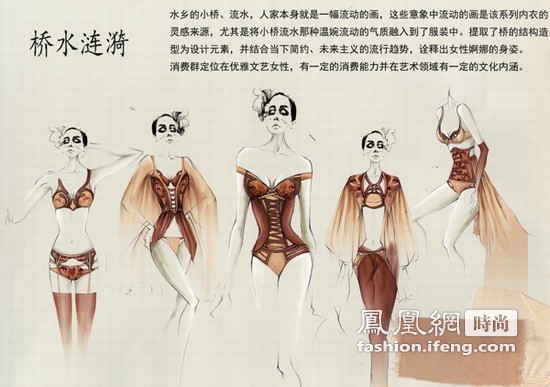 欧迪芬杯2012中国内衣设计大赛初评结果在京