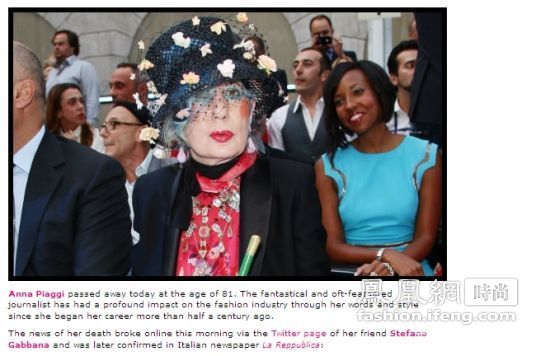 81岁的时尚芭比 潮流怪咖Anna Piaggi逝世