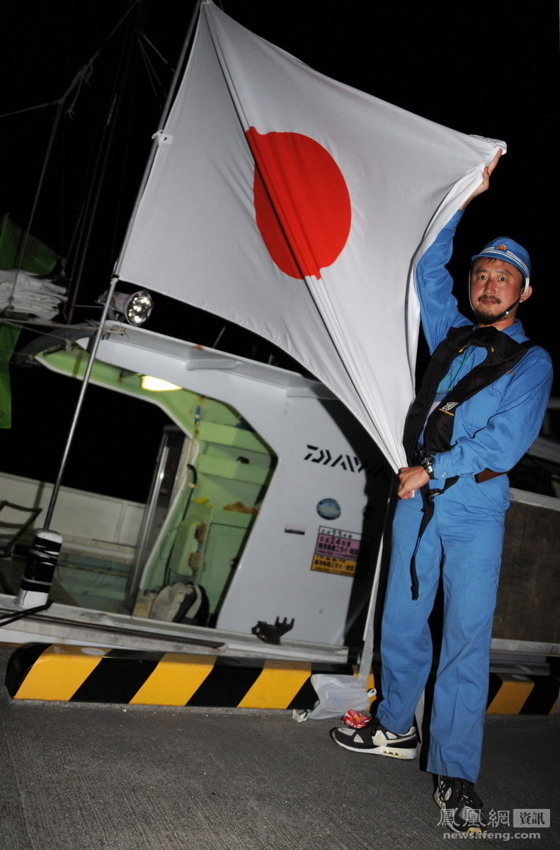 日本10名右翼分子登钓鱼岛插日本国旗 和蔼一郎 和蔼一郎