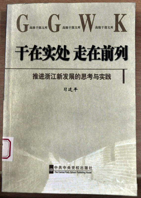 走进陕西富平和延川梁家河